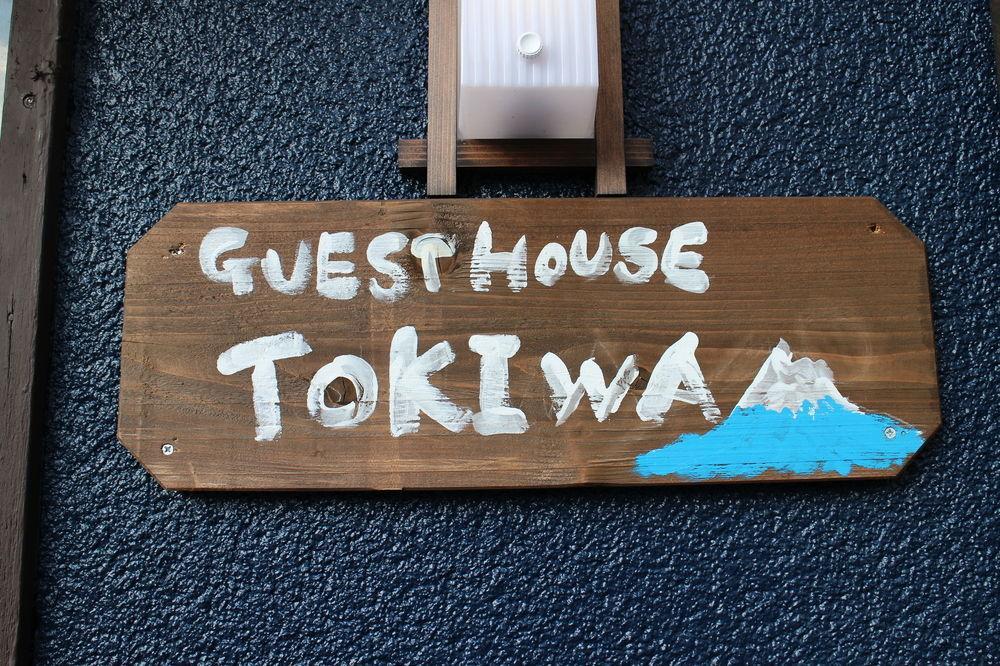 Guest House Tokiwa Fujinomiya Exterior photo